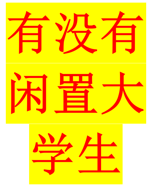 0米代理，收费拉黑我，跟着做一天2-7张左右，品牌代理。