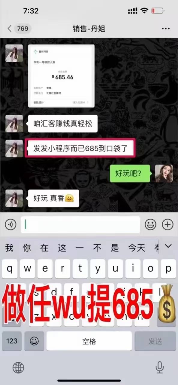 发送小程序就能挣米