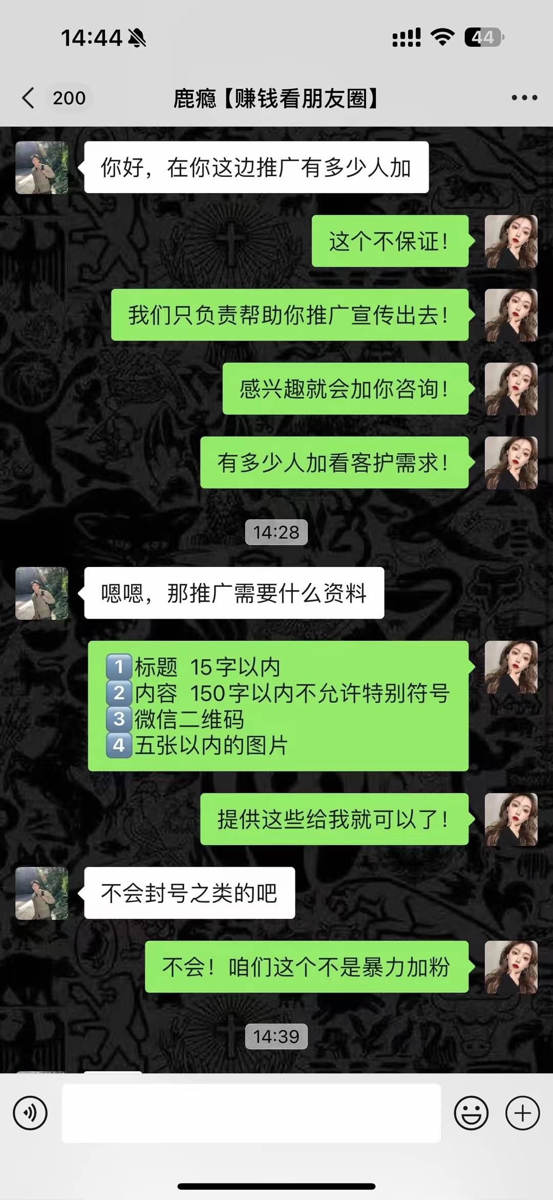 发送小程序就能挣米