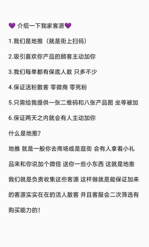 精准人脉推广