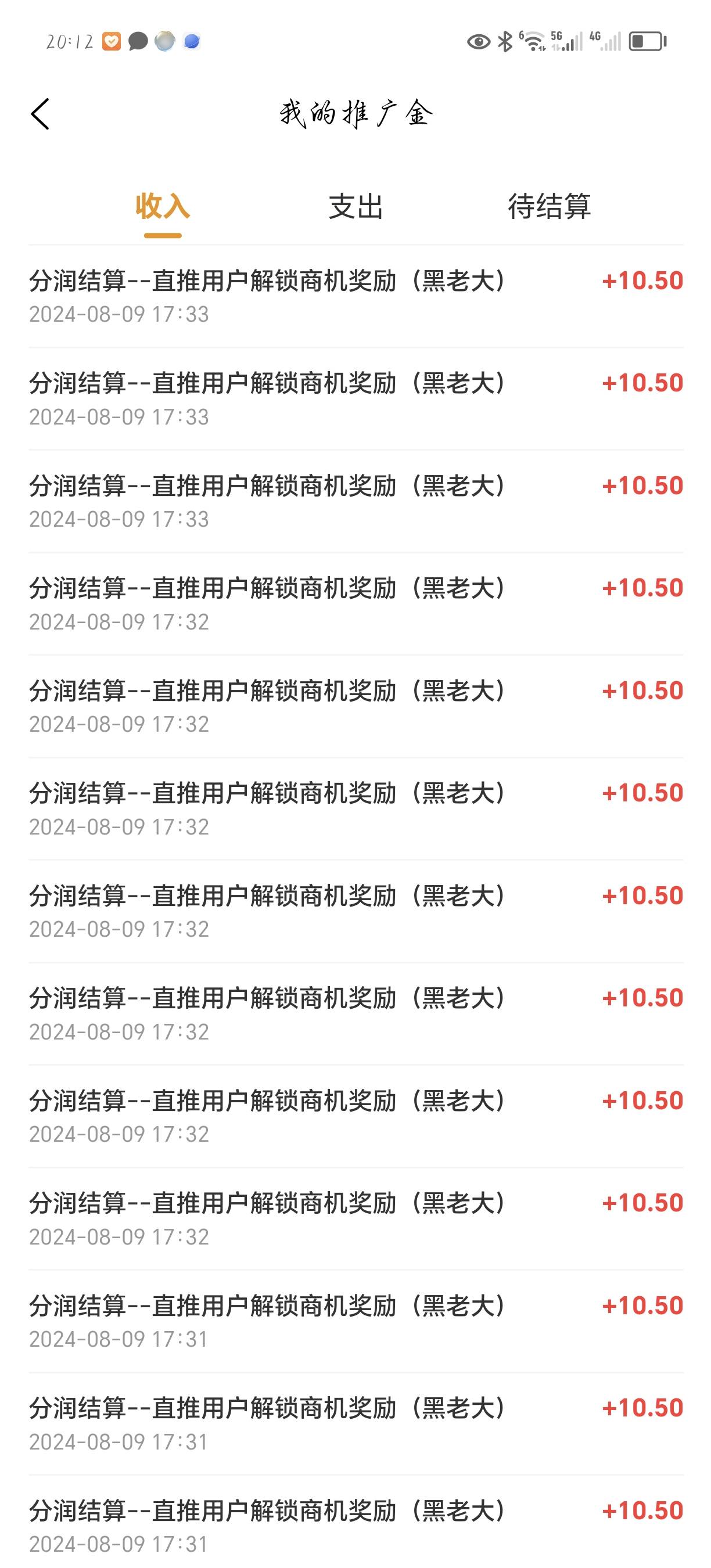 花九块九成为代理看0.2秒一条的商机