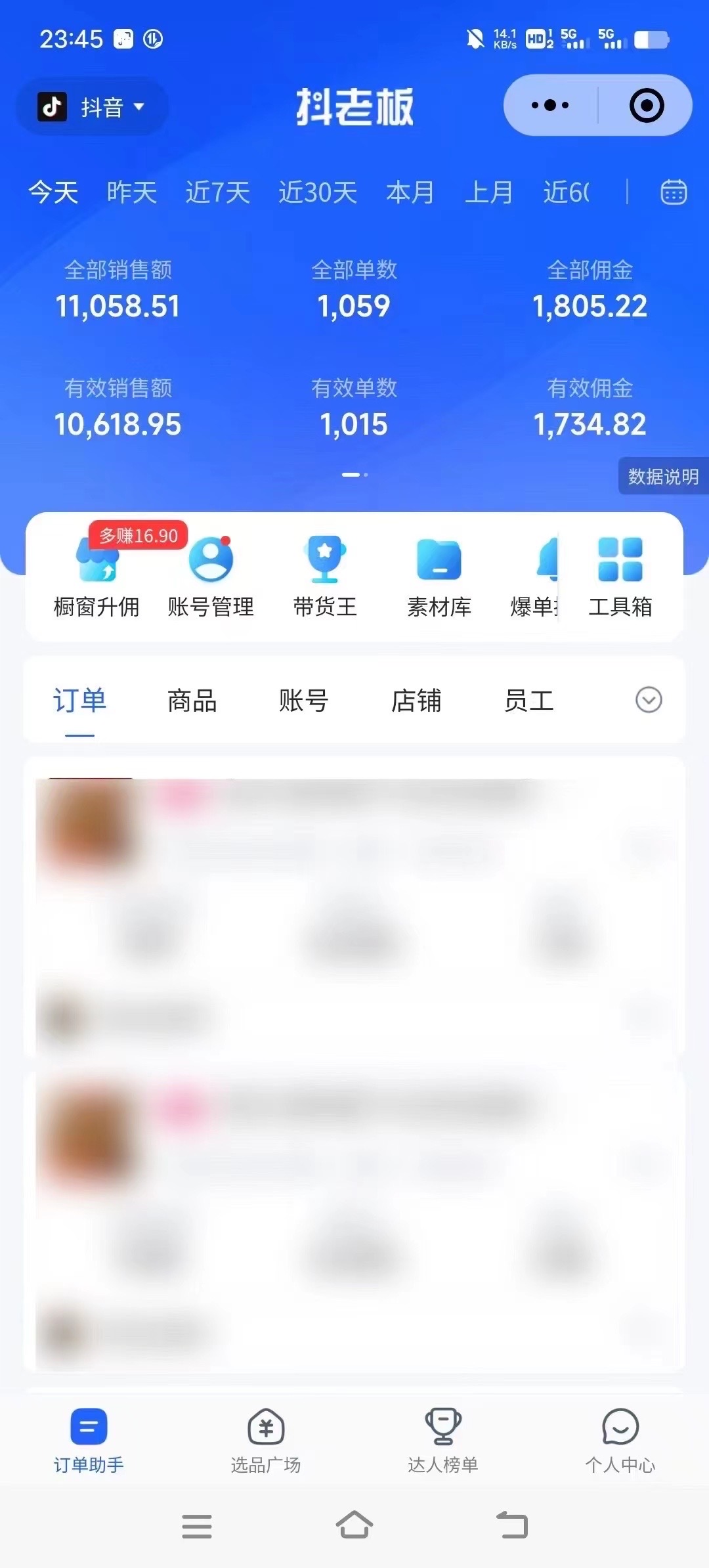 无货源电商