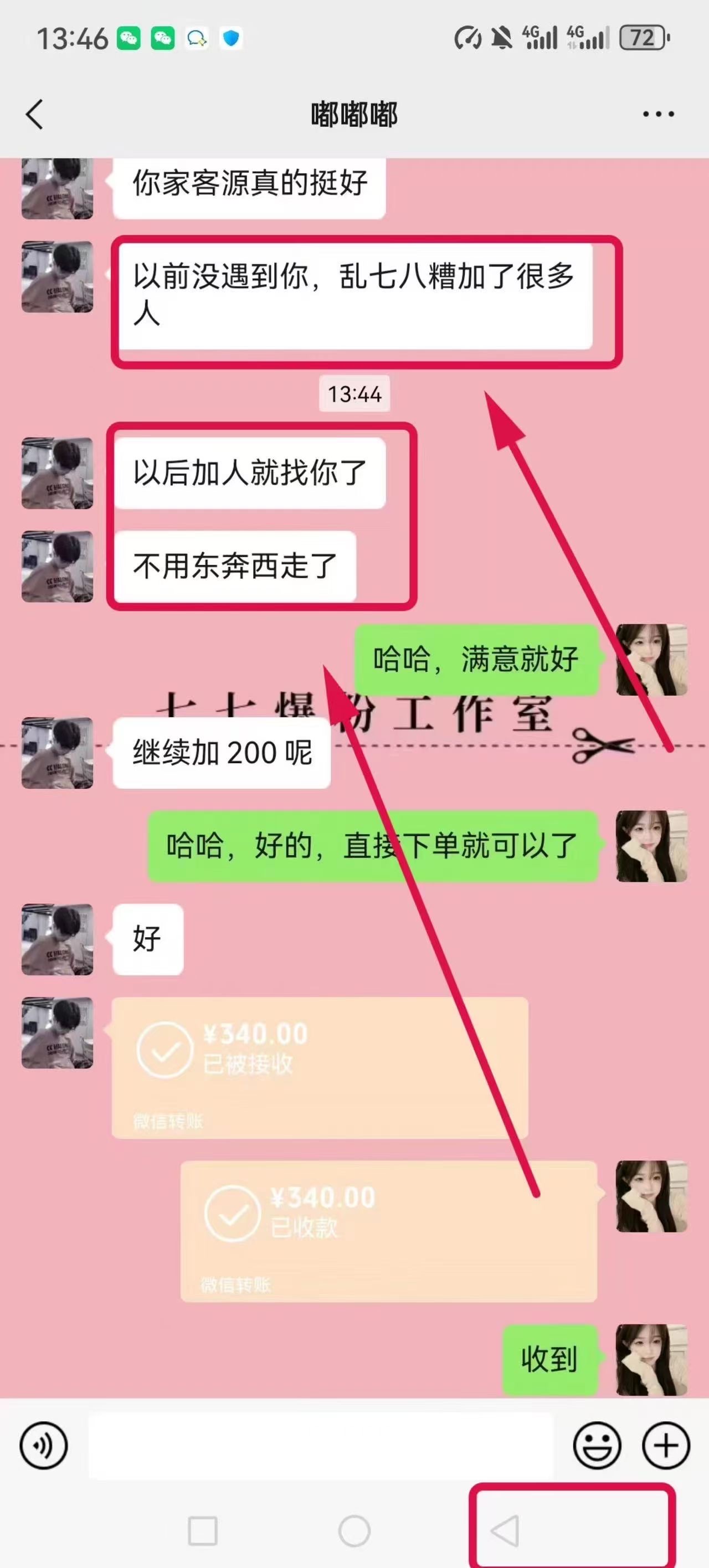 做微商还在为没有客源而烦恼吗？