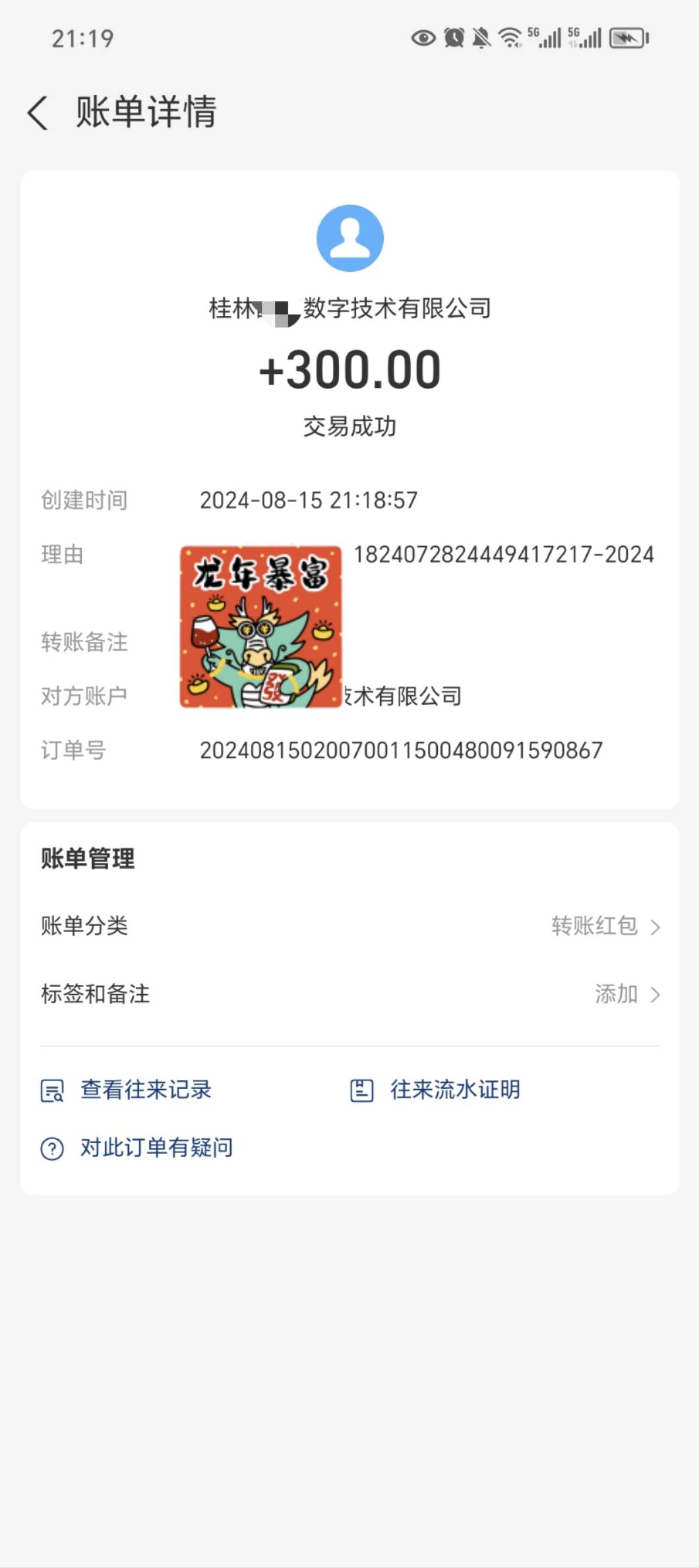 看广告赚米零撸