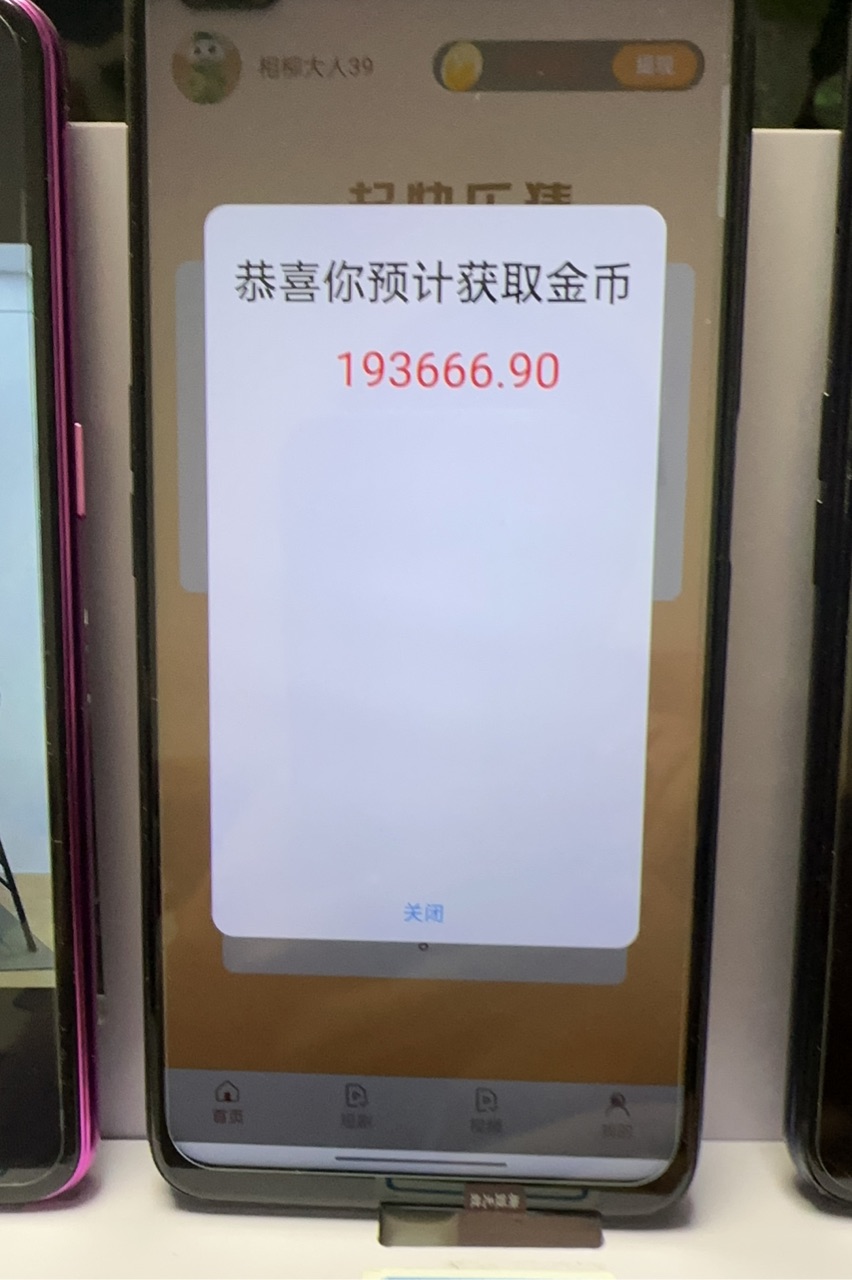 看广告赚米零撸