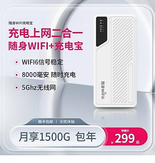 随身WIFI+流量卡寻有实力的代理，地推