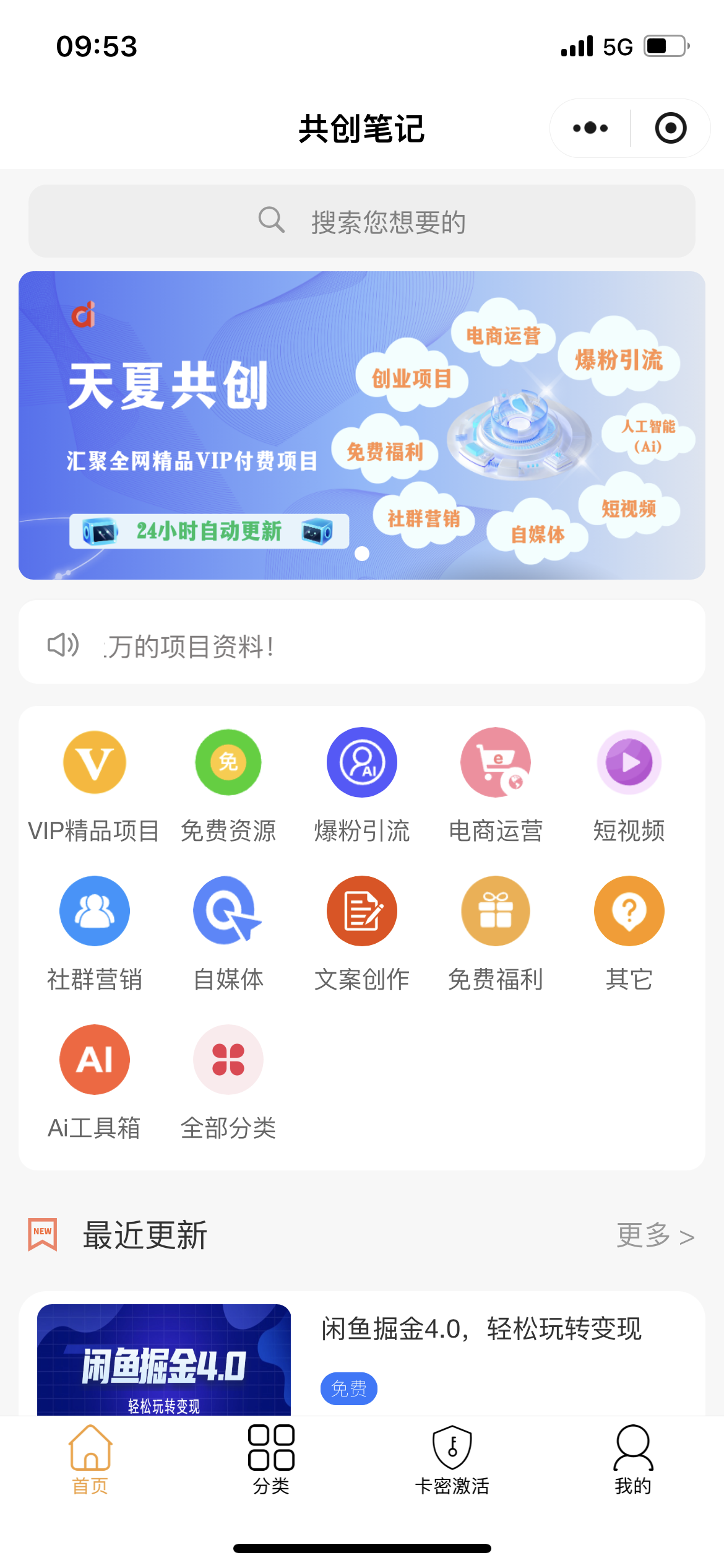 缺互联网创业项目的来