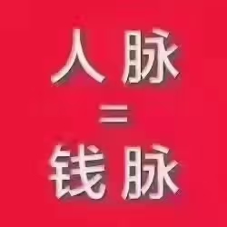 💝💝需要精准客户的找我
微商做了这么多年，有一个道理大家应该要懂，客源很重要