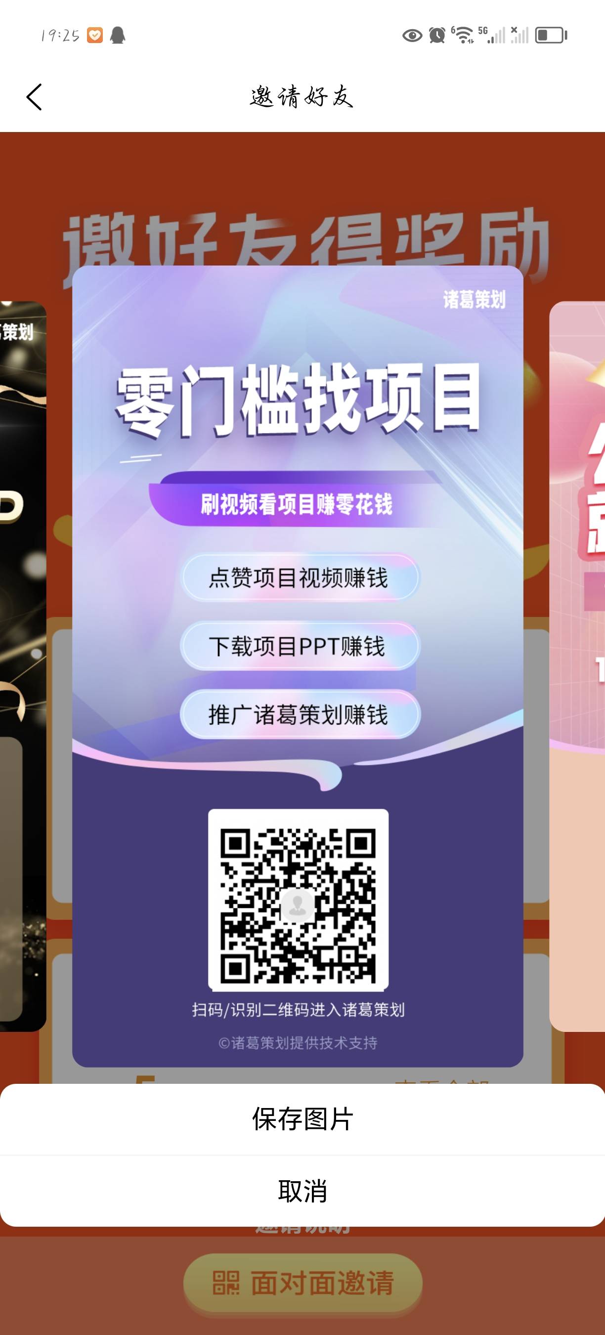 想了解诸葛项目9.9日进300打底的➕我