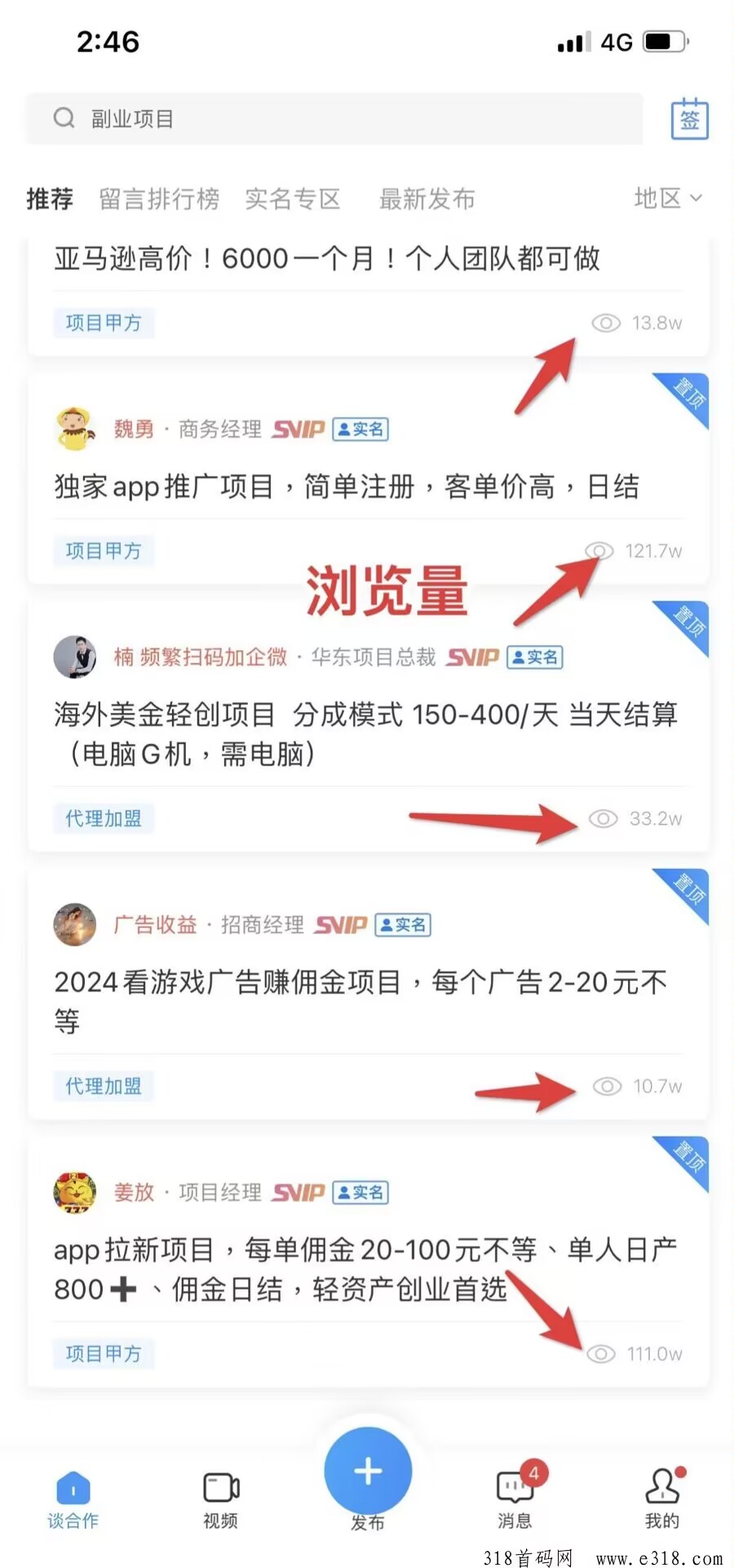 项目推广不动？来我着免费发贴引流