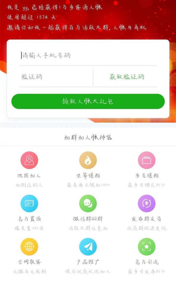 有多台备用手机，寻找搬砖兼职