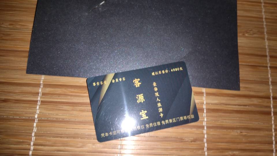 玩有旅游卡千张，帮实体店铺推广引流