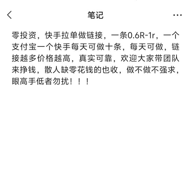 兼职，每天可做，长期且稳定，不限人群地点，有快手就行，团队散户都可以做，无垫付