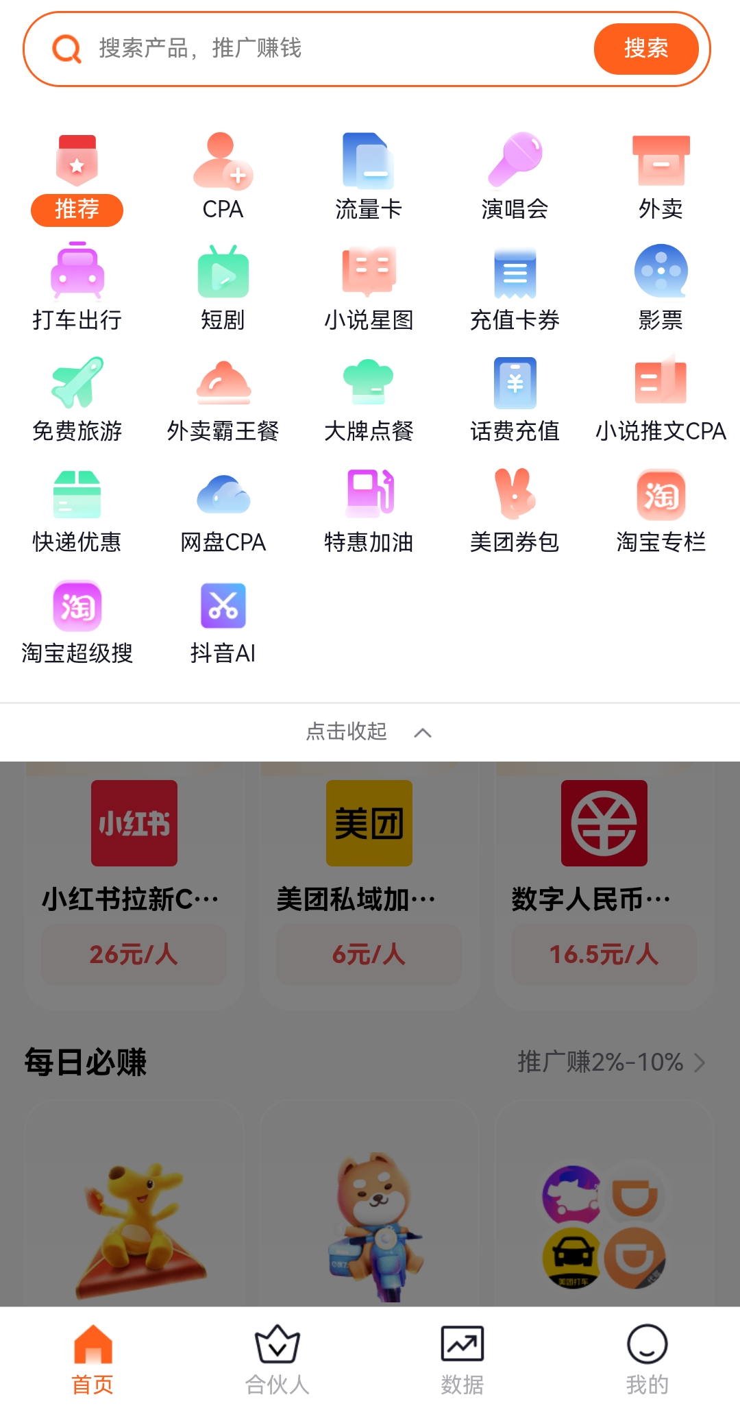副业平台寻一名投资运营合伙人