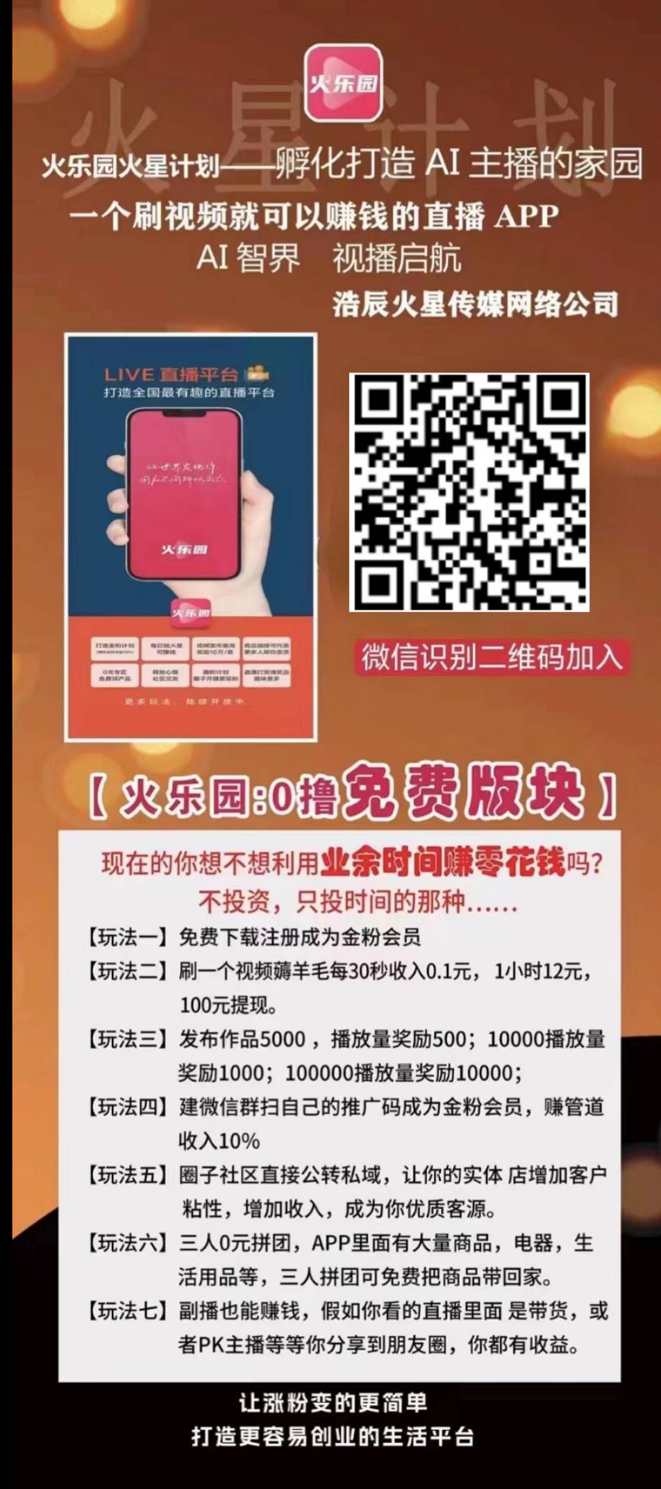一部手机，每天动动手指刷视频400+
