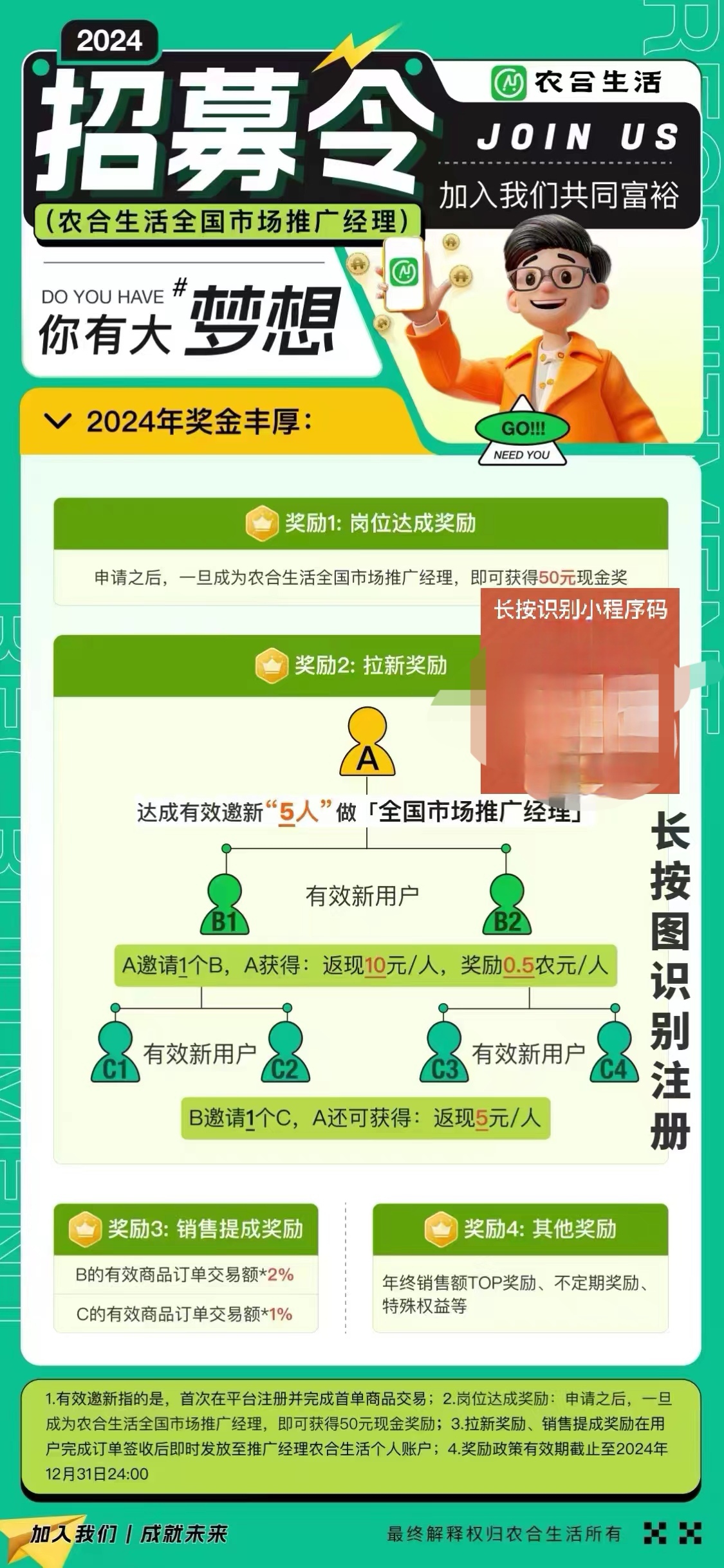 小程序拉新白嫖商品加提现