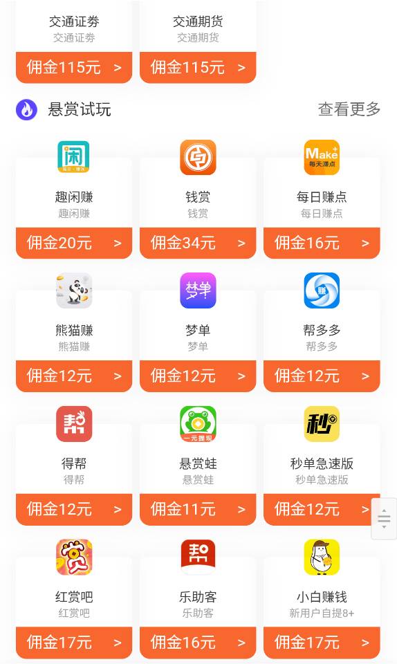 网推、工作室拉新APP