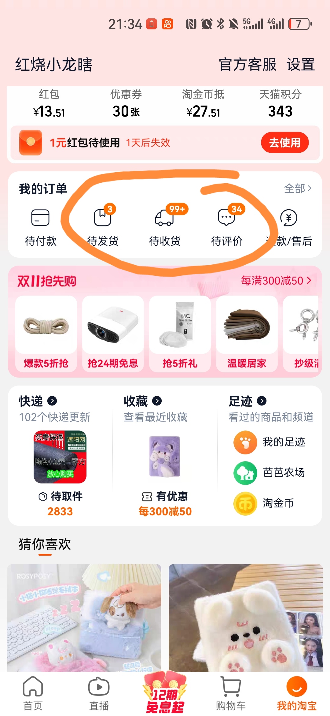 快递📦回收兼职赚零花💰