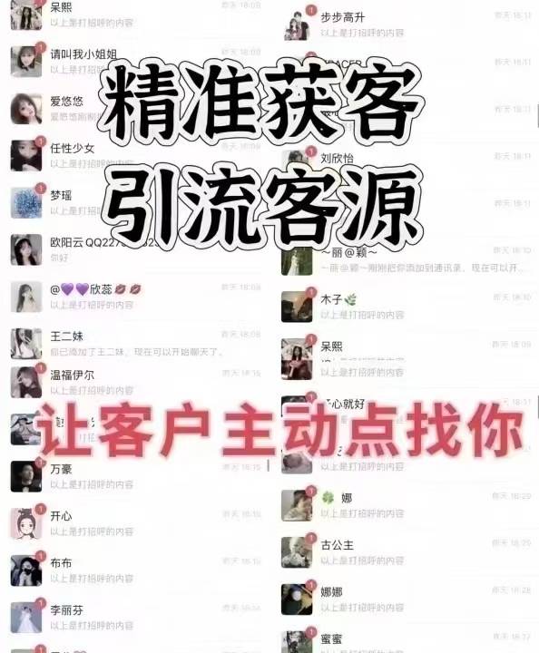 全国朋友圈资源推广拓客引流