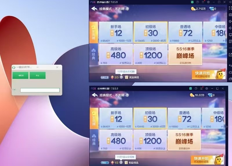 黑科技欢乐地主，脚本Ai全自动打金