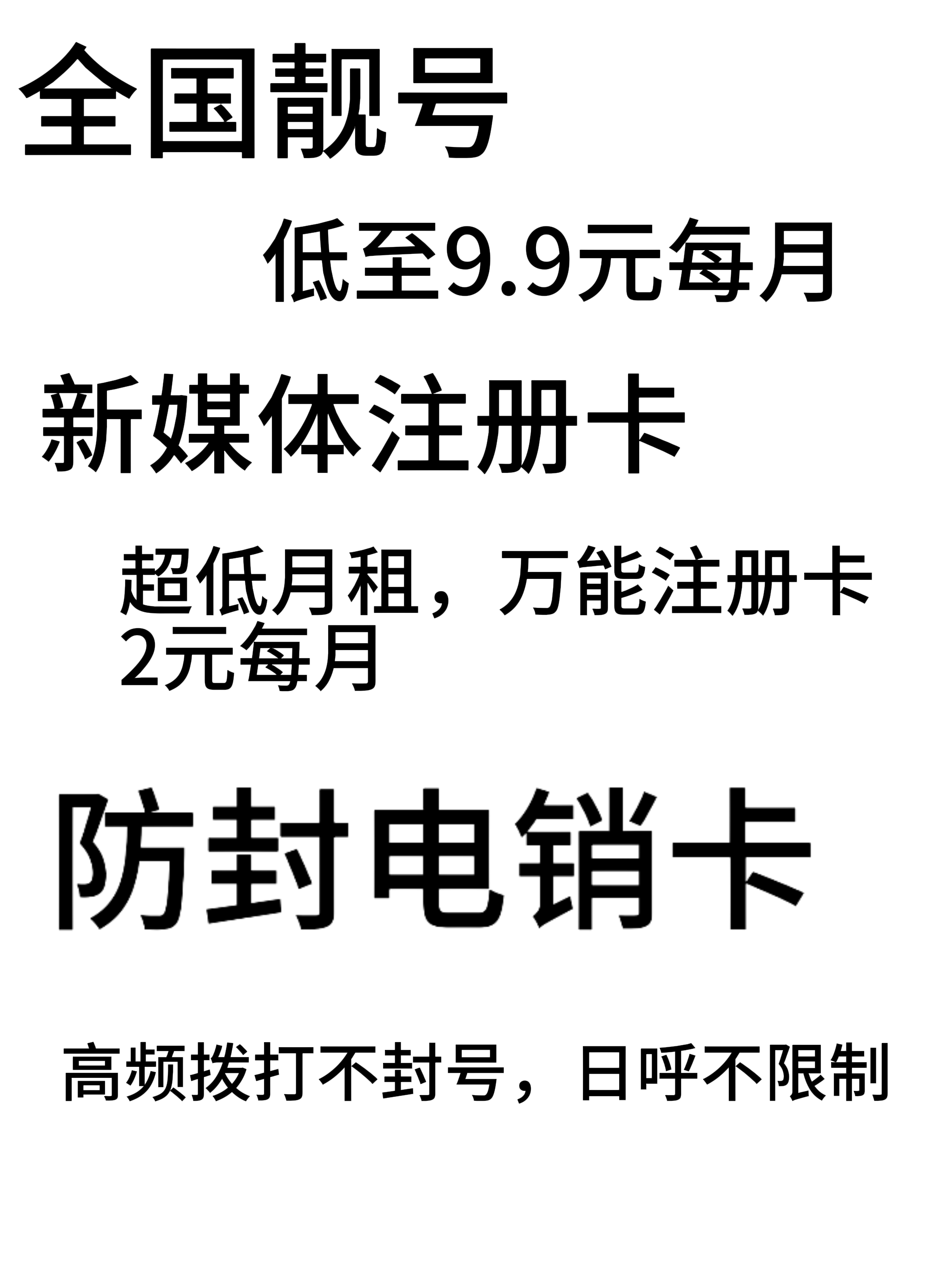 运营商号卡兼职，手机操作，不限时间地点