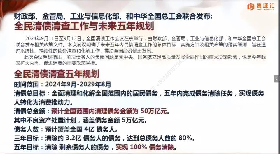 360行，行行出装元，下个风口不是带货是债事行业，0费用加入361行风口项目。