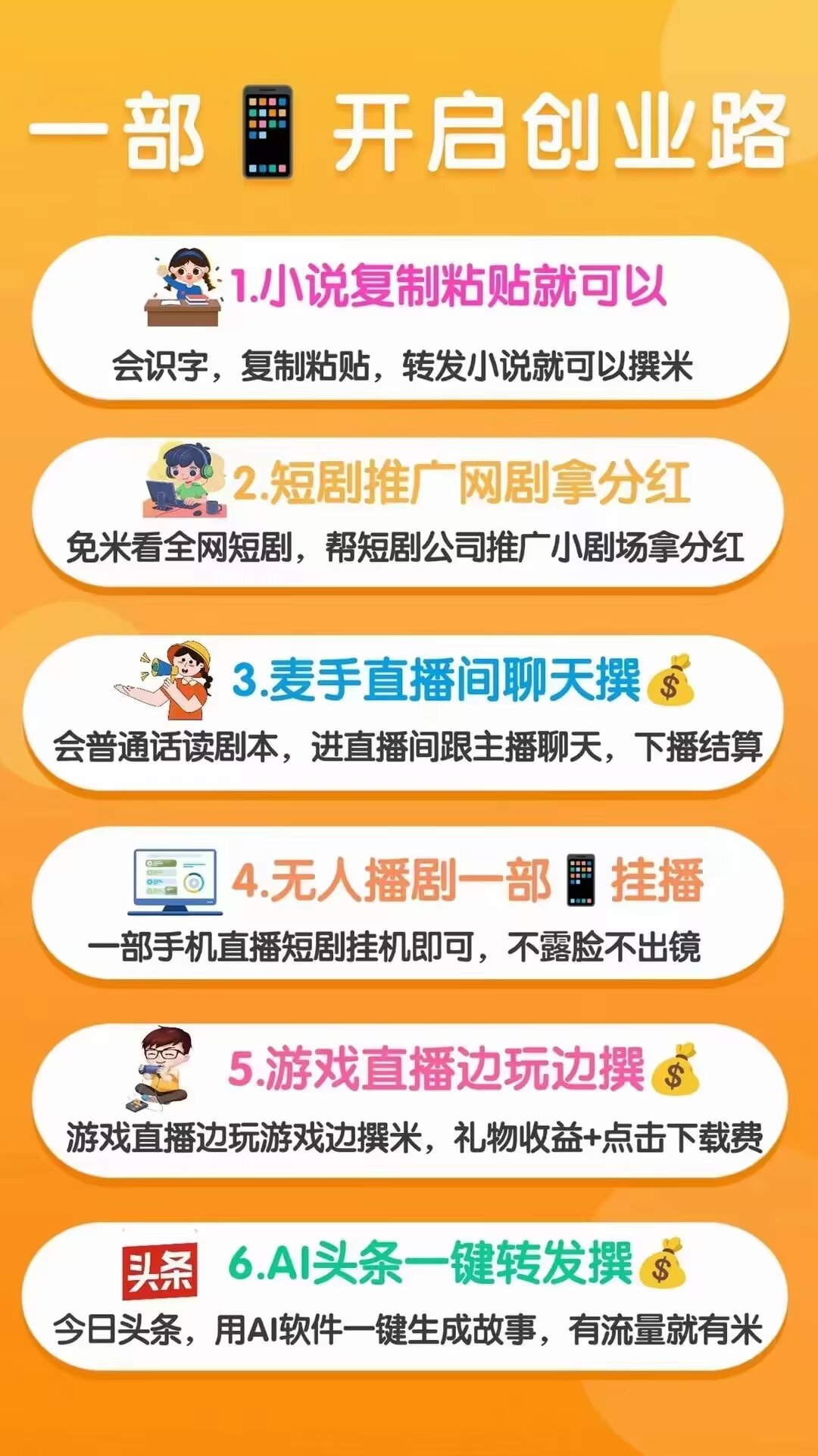 抖音，快手，视频号，可以同时同步变现，可以多号做，老师一对一教学，当天加入就上手