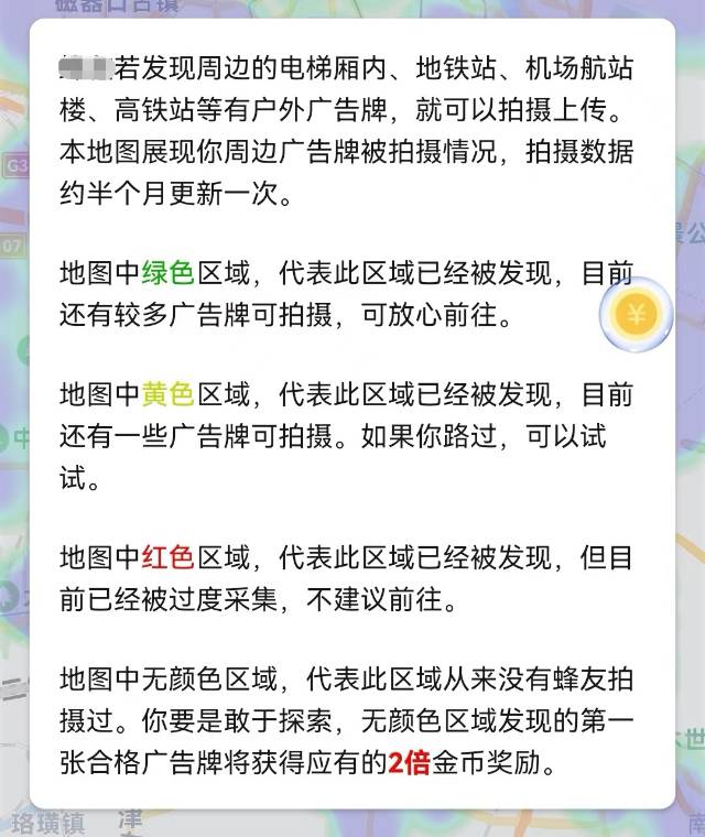 户外拍广告牌赚钱！全国招户外广告牌采集人员！