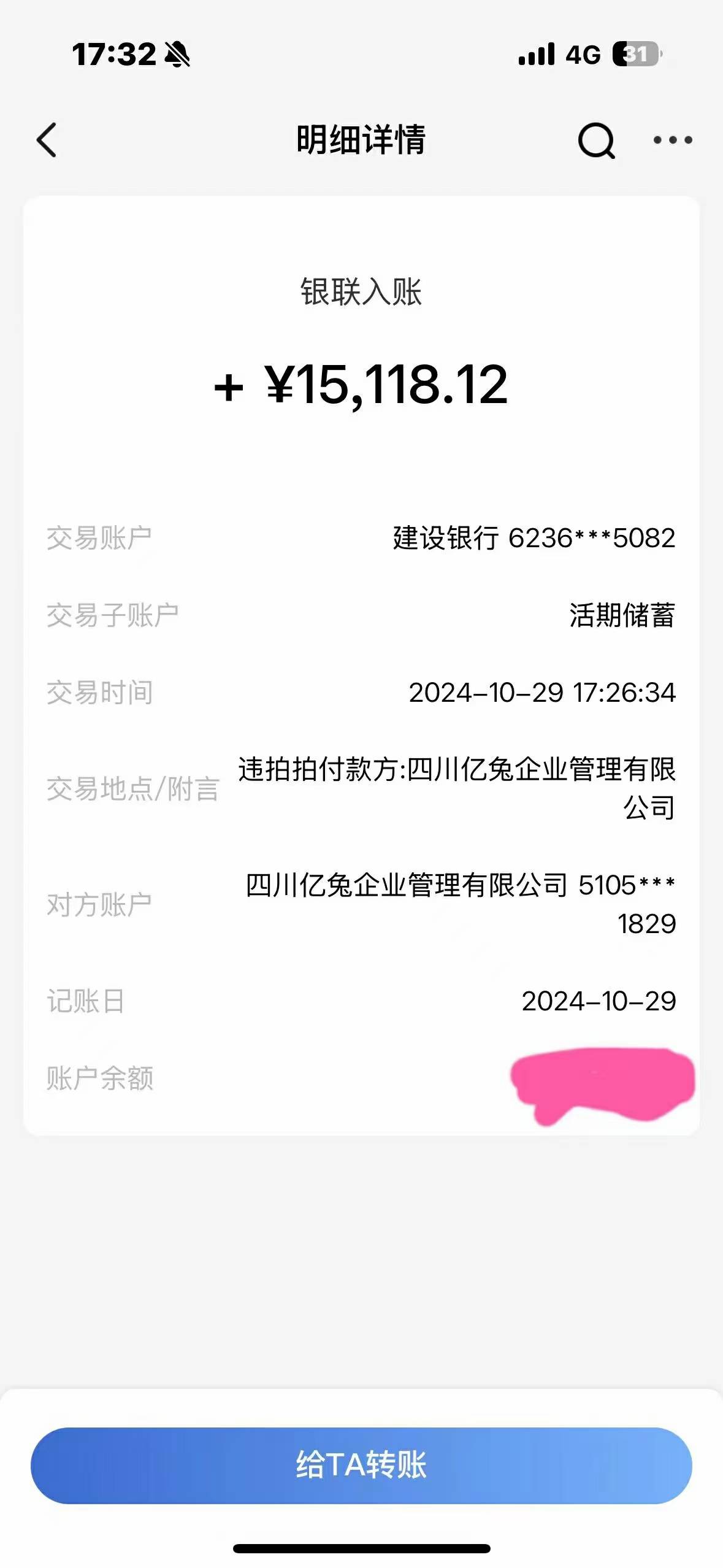 违章拍照赚钱代理团长
