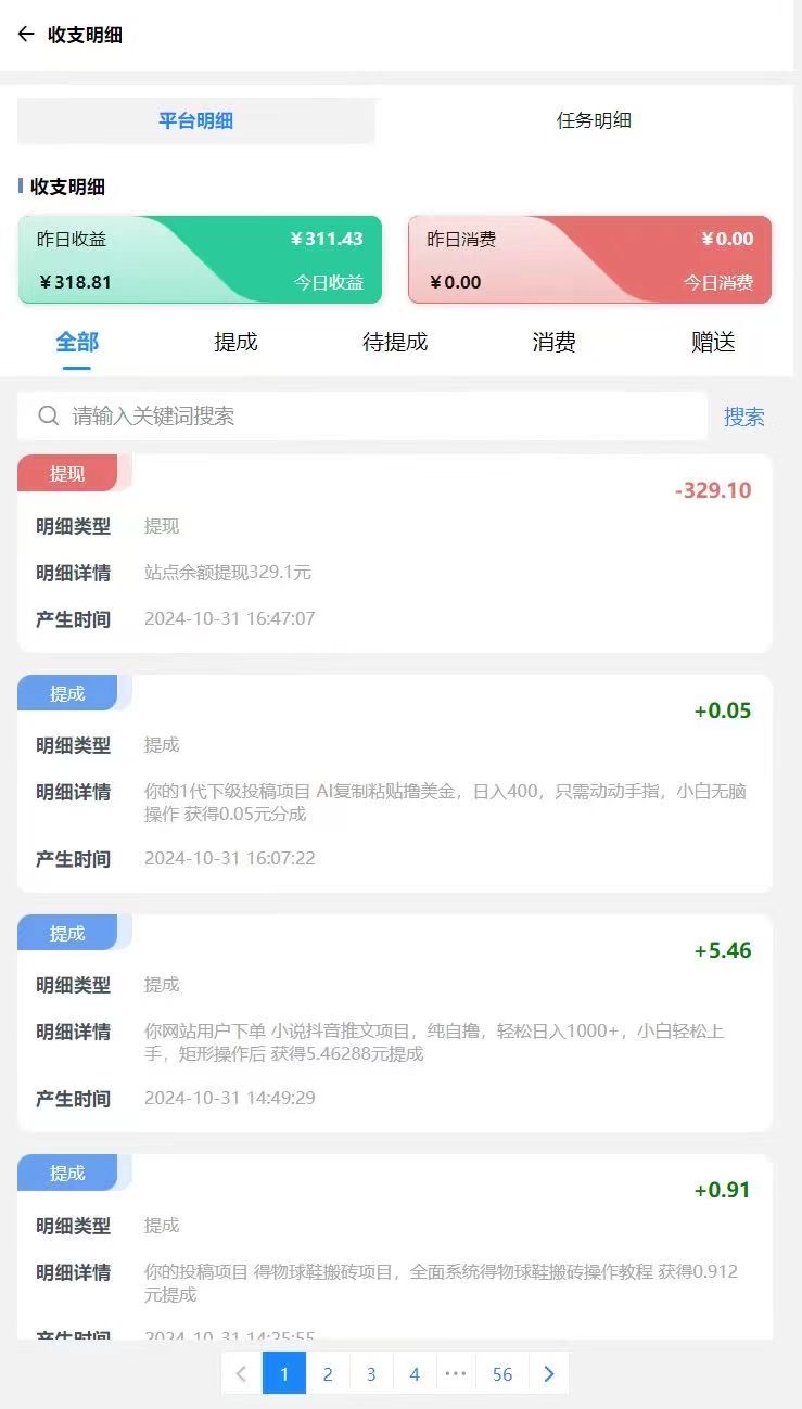 搭建专属你的项目商城 App 和独立网站