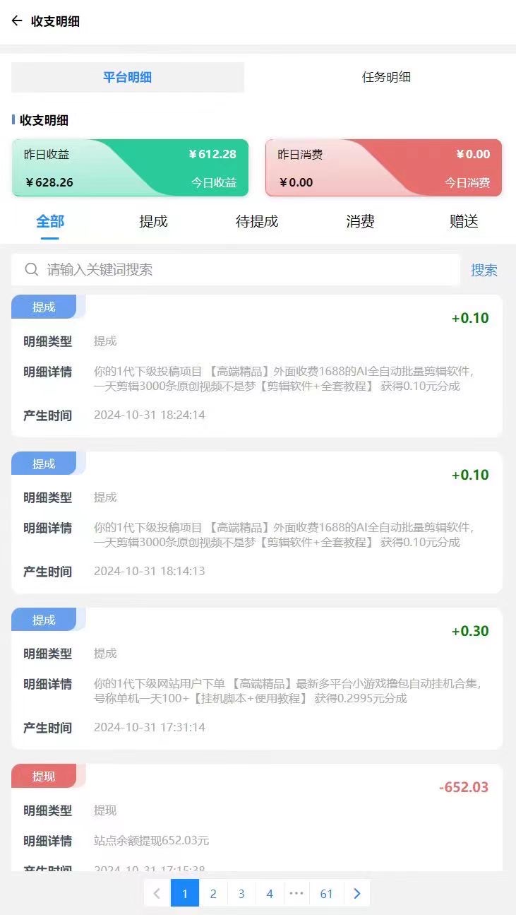 搭建专属你的项目商城 App 和独立网站