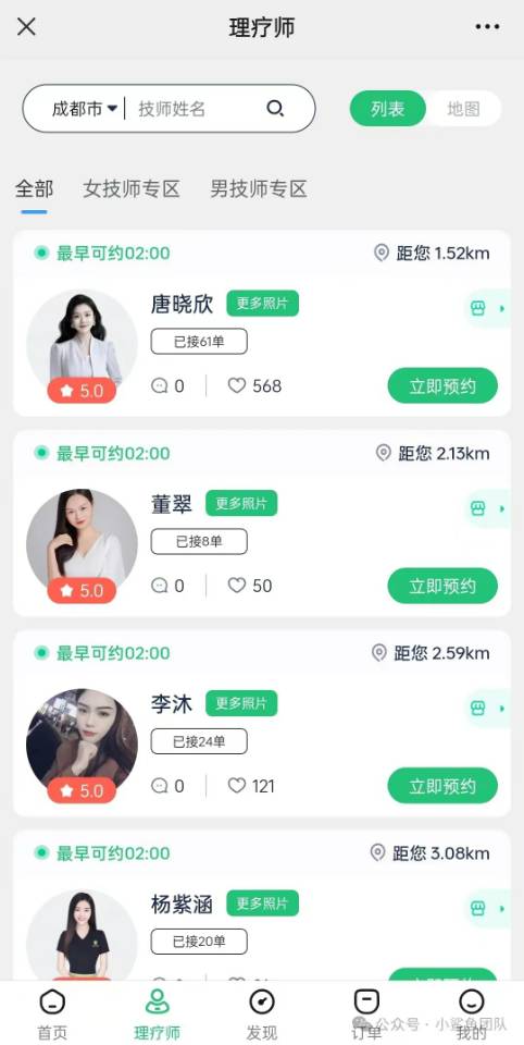 悦客到家招募城市区域合伙人月入5-8万