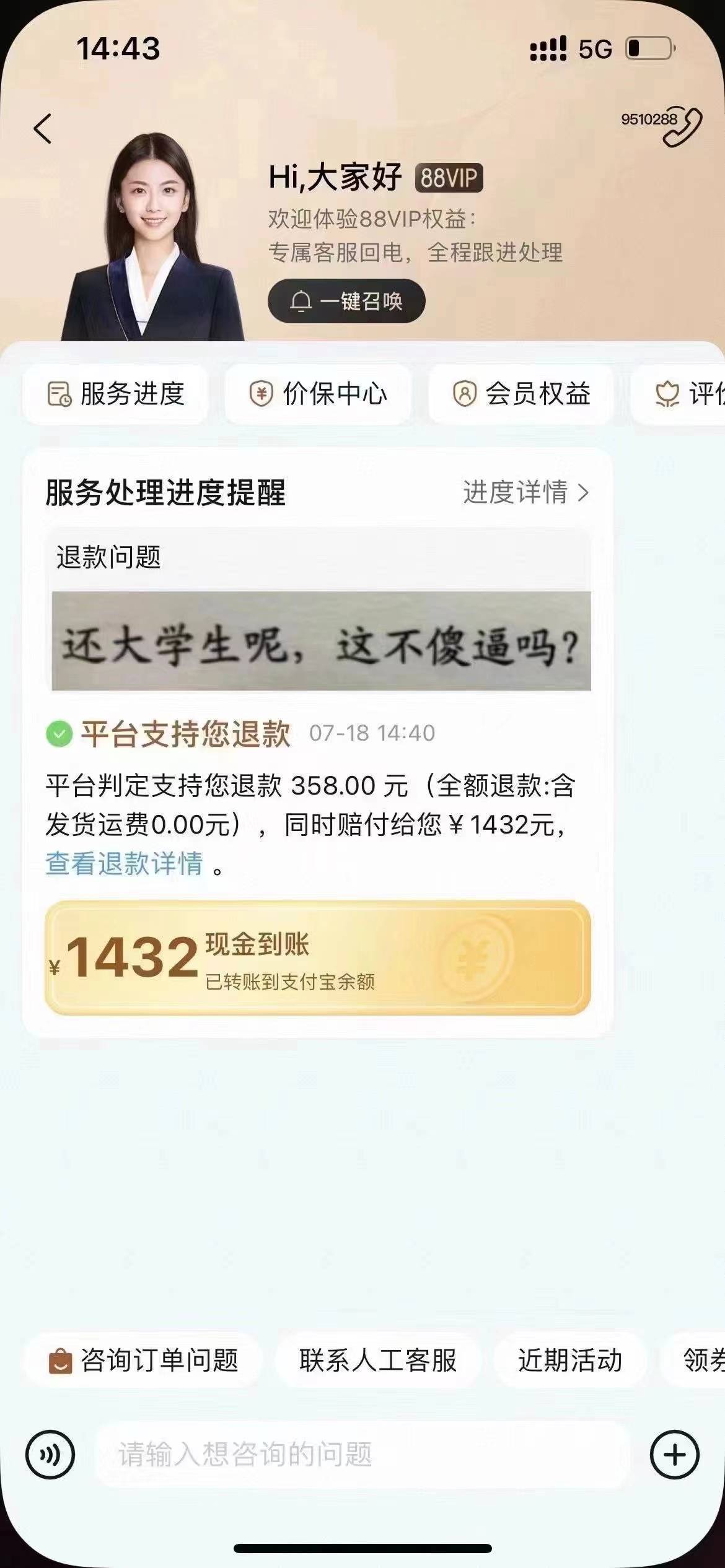 免费送电商平台赔付项目零撸项目