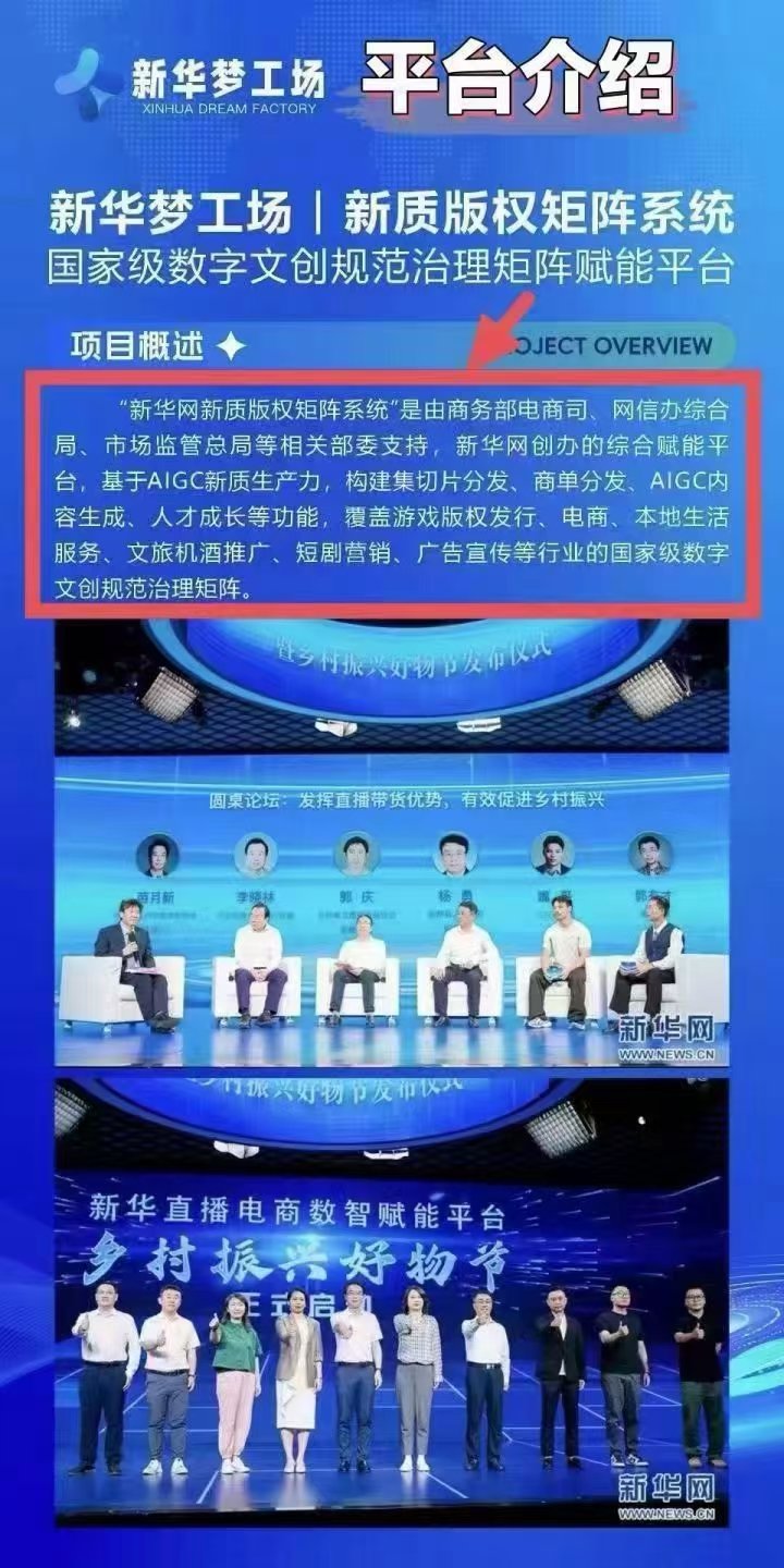 新华网旗下零撸系统，短剧，切片，游戏，本地生活，电商CPS，航旅机票，二次元