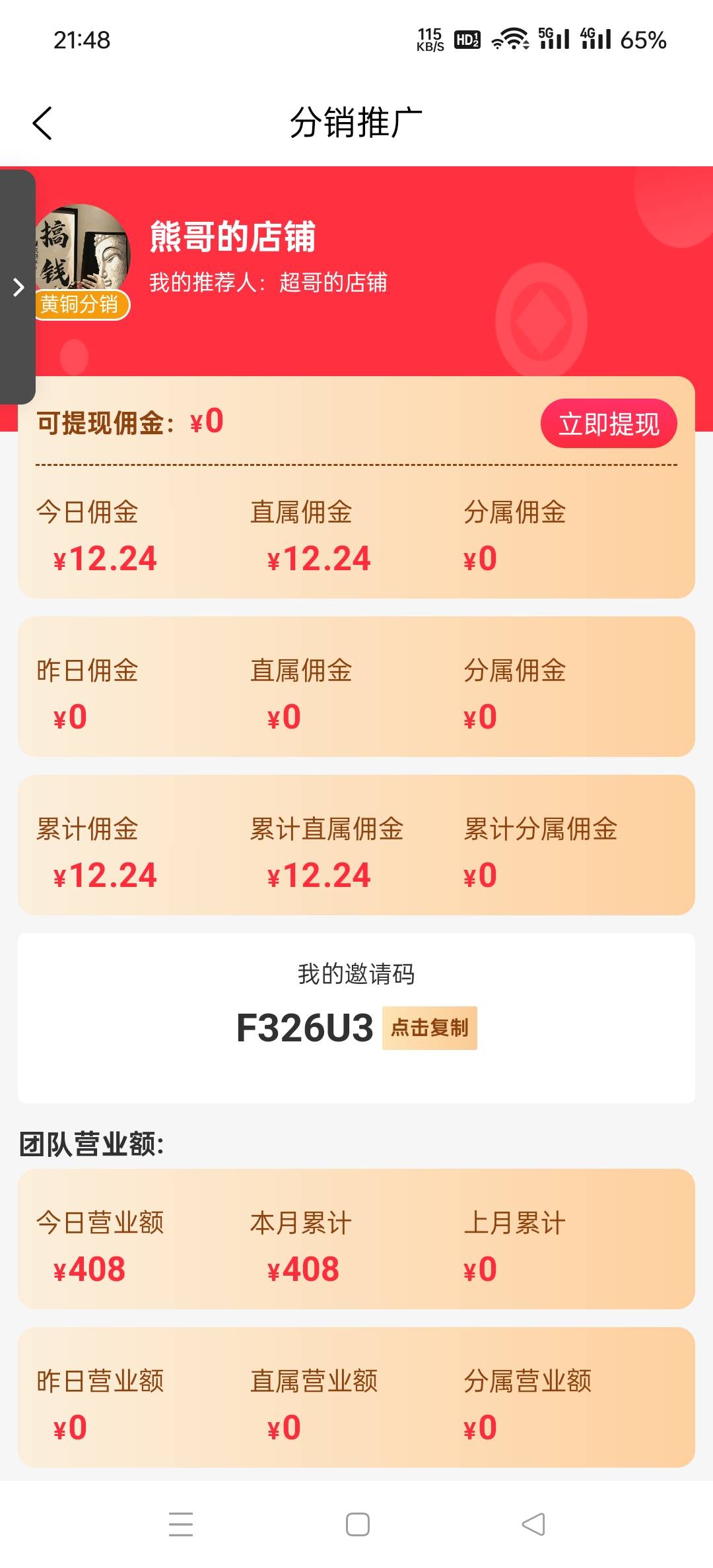 无货源电商