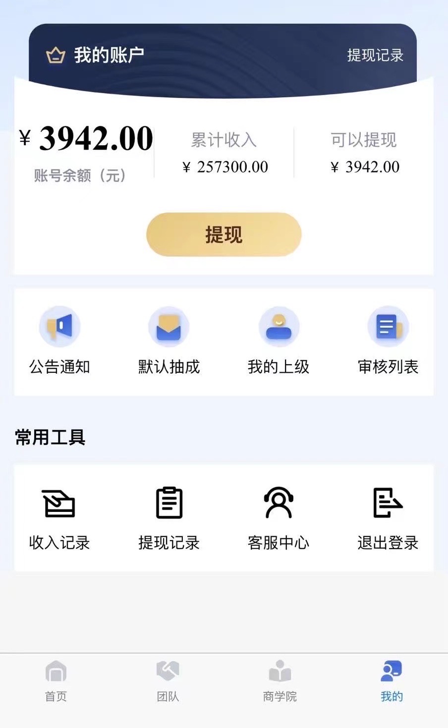 一手网推地推渠道 综合500+app简易拉新 单价40+