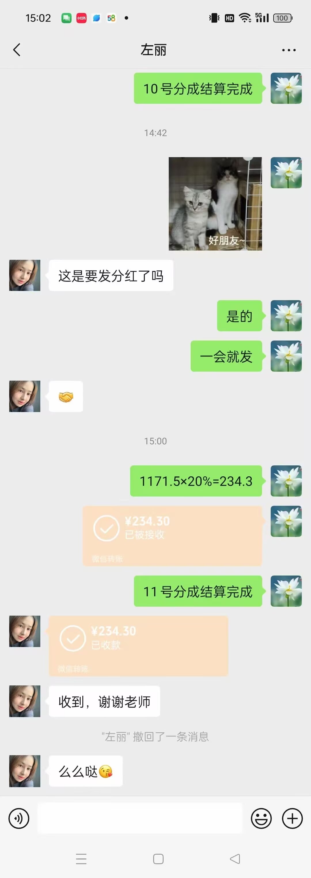 亚马逊电商托管 无需投入 免费做 每天日结