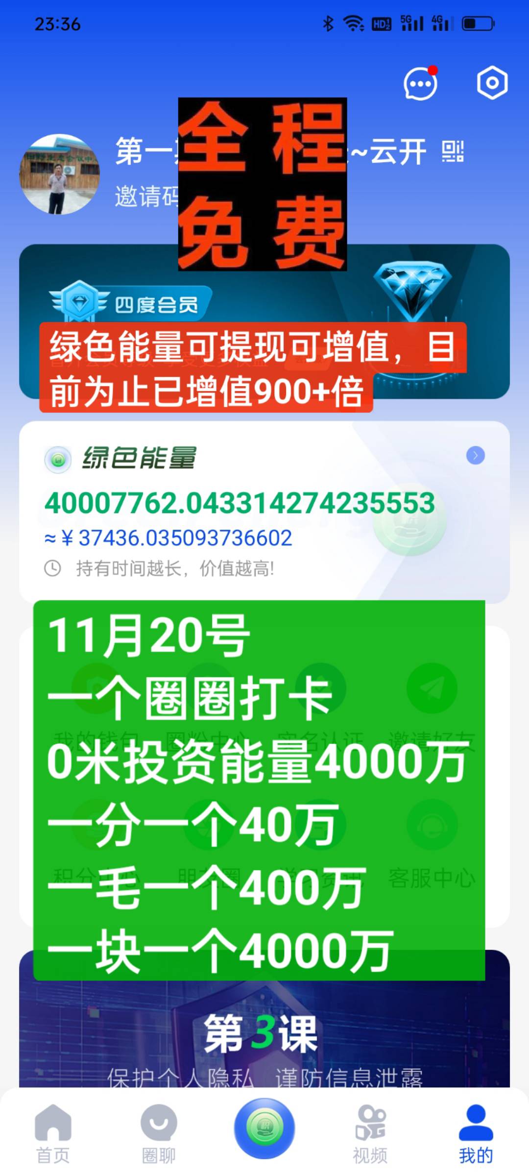 数字经济——普通人翻身逆袭机会！