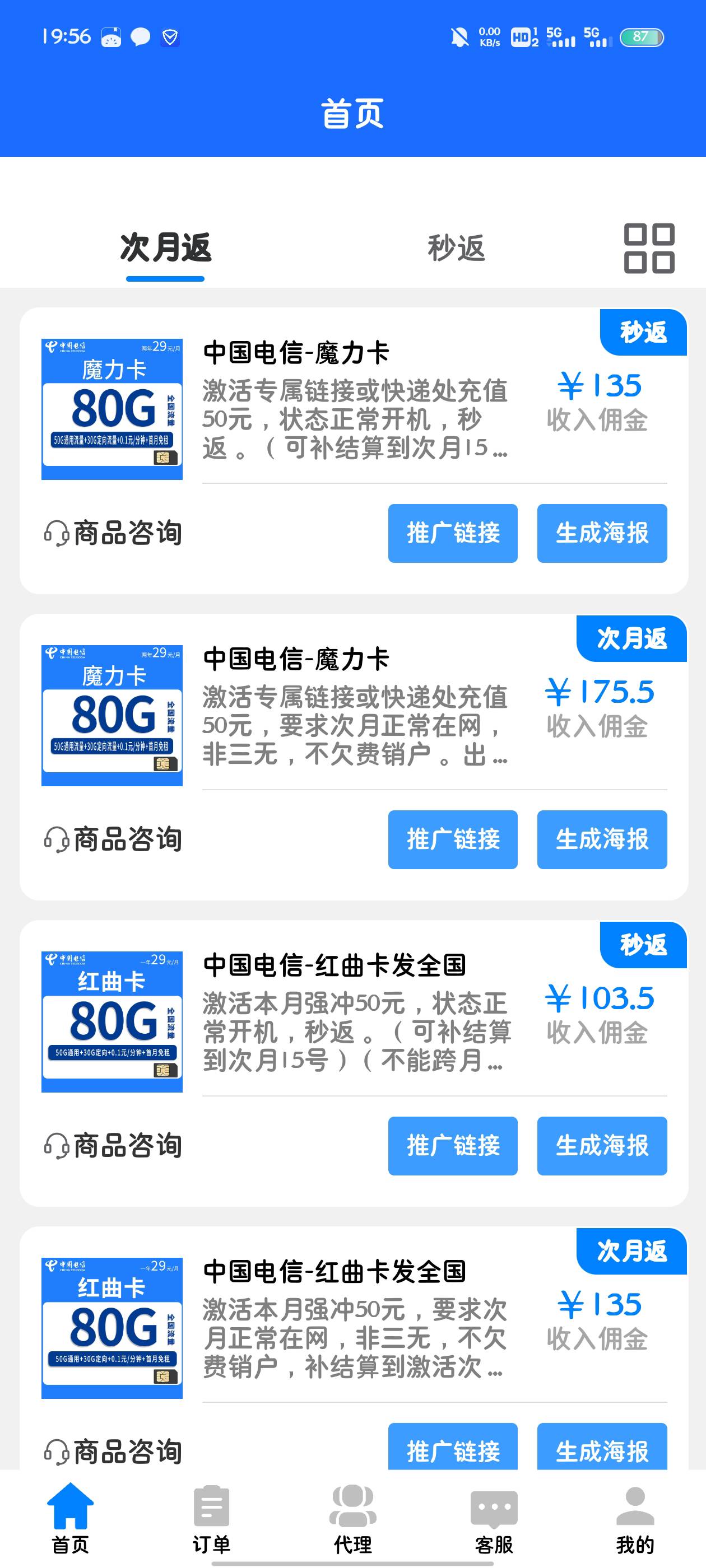 免费领取流量卡
