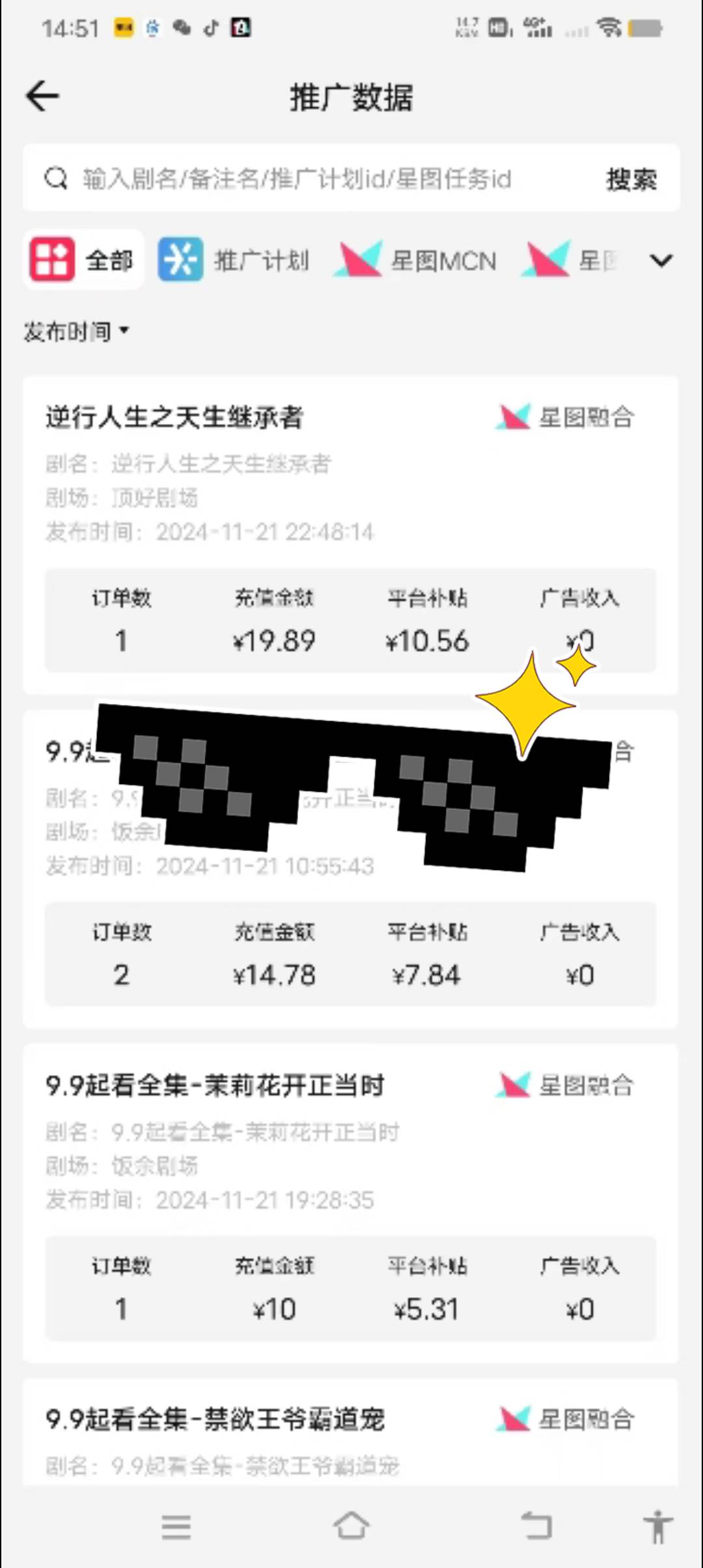 短剧推广