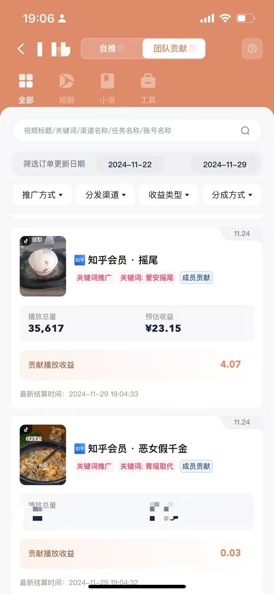 小说代发最近非常爆火 不剪辑，不实名、不要粉丝 有账号就可