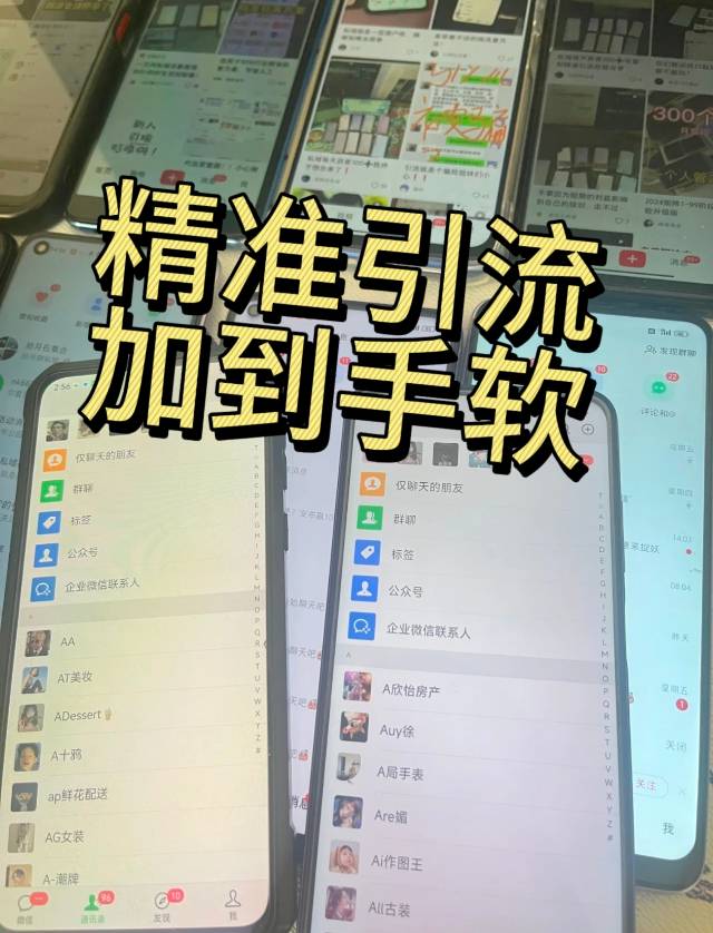 引流获客全行业