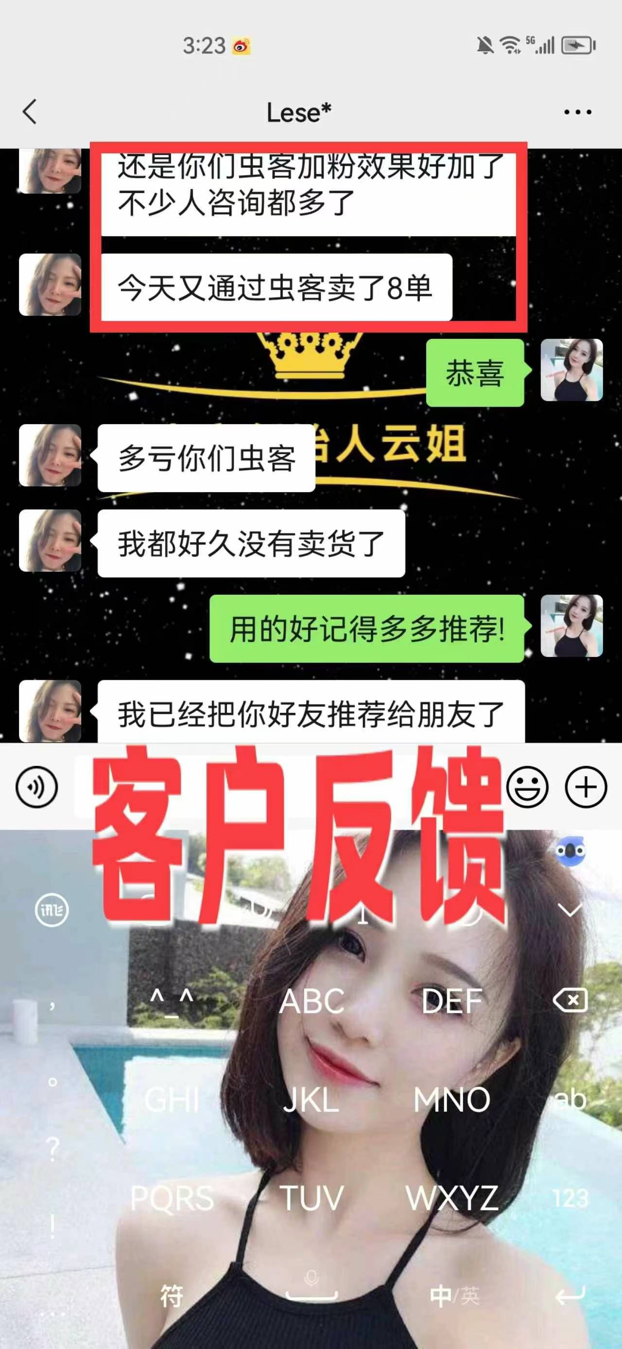 全网人脉对接精准人脉推广