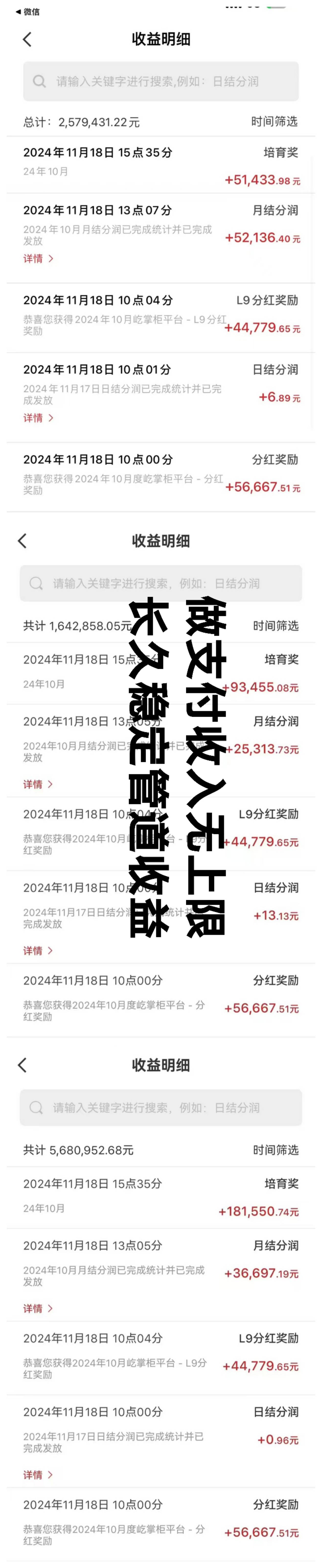 支付多渠道收益，收益不上限。