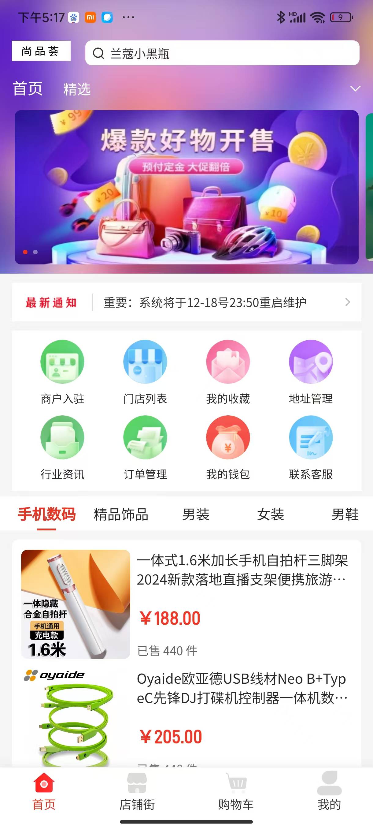 无货源模式，一件代发，实现财富自由