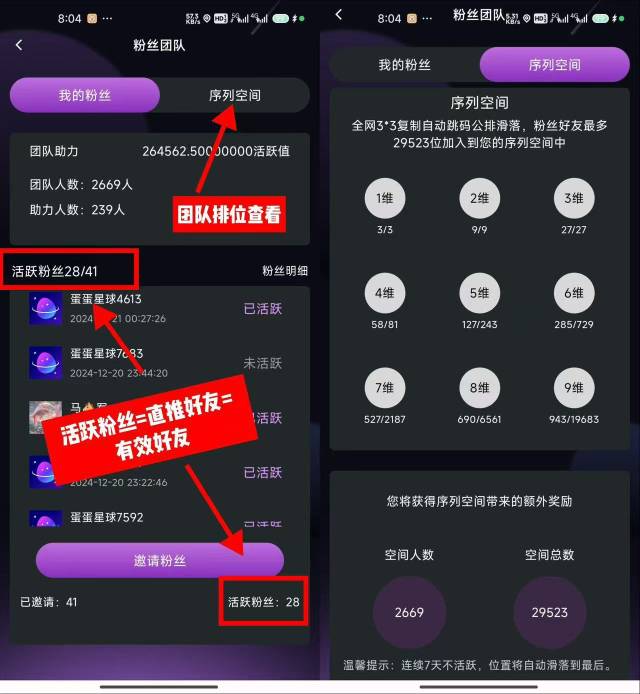 蛋蛋星球--零撸每天7个广告，收益稳定上涨，约到后面涨的越多