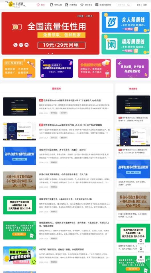 知识付费+网盘拉新，简单复制粘贴即可