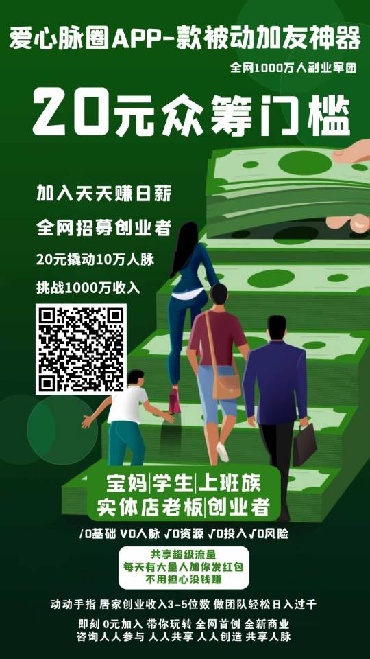 ‼️20能干什么？
静态每天0.5币释放，每天单边上涨
随时变现