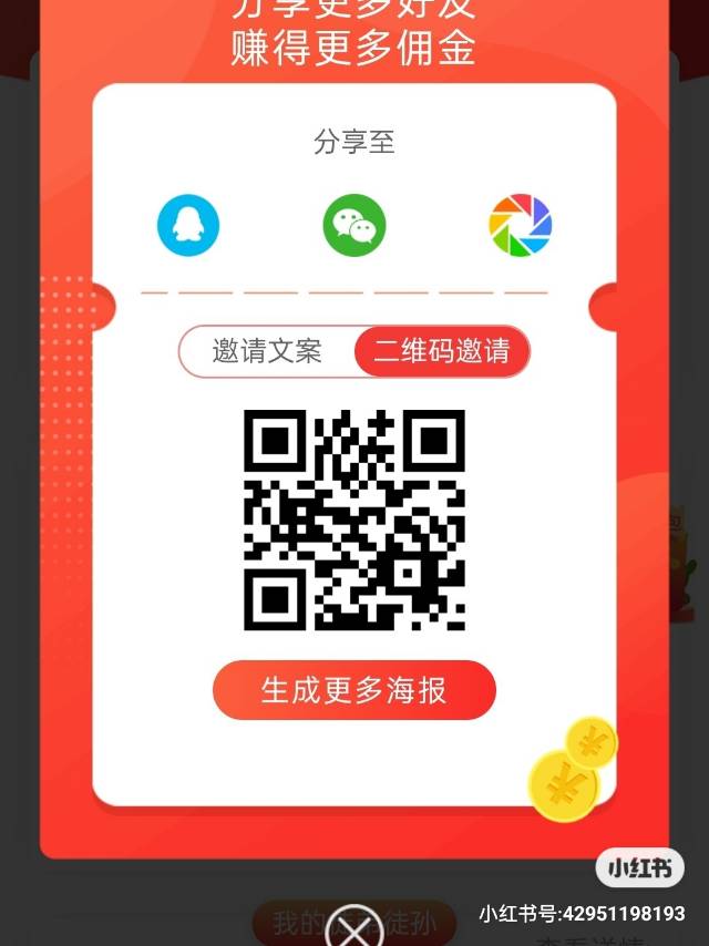 手机网上改学生作业