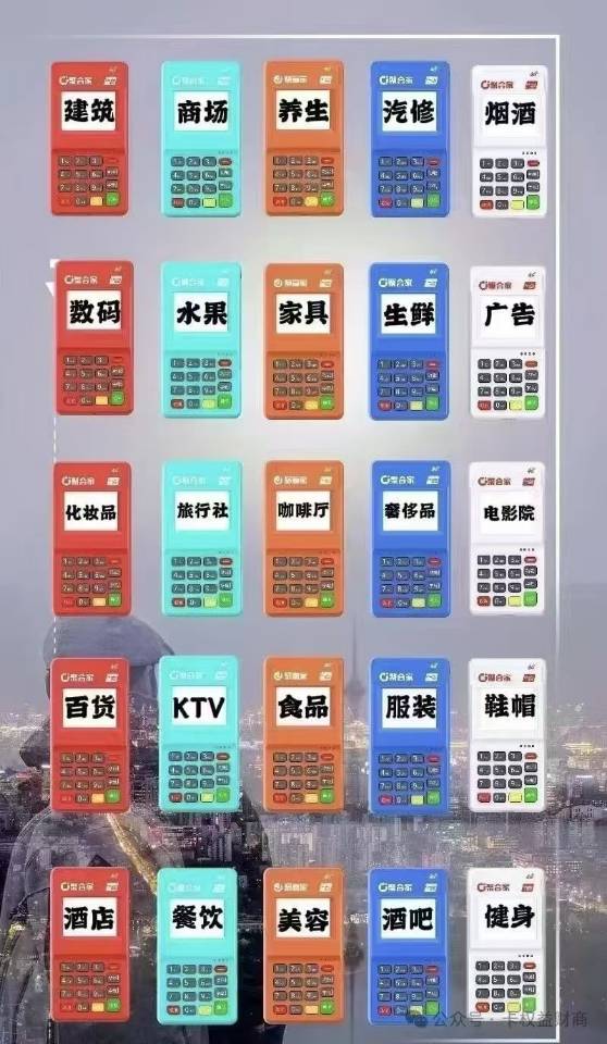 聚合家免费办理POS，免费办理信用卡（招代理）